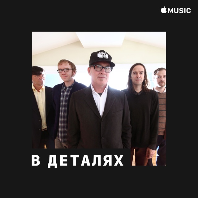 Lambchop: в деталях