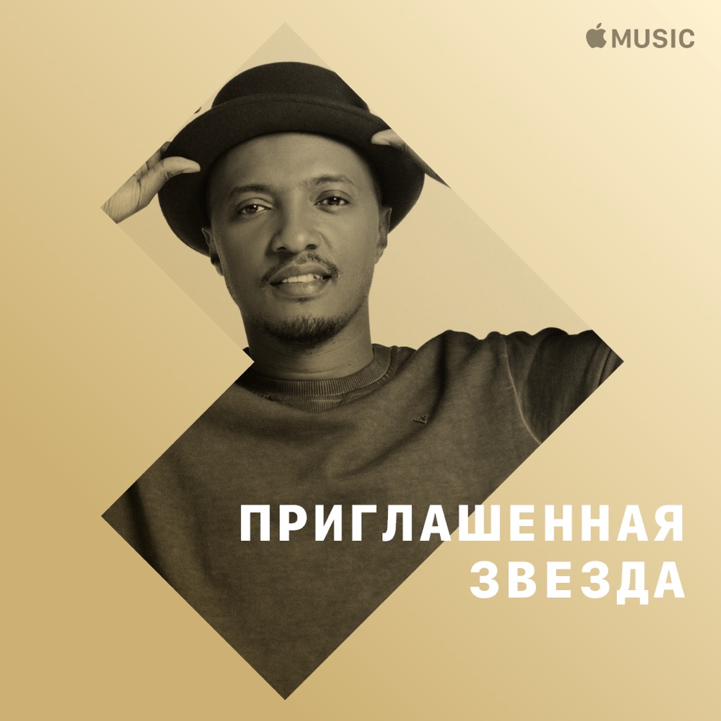Soprano: приглашенная звезда