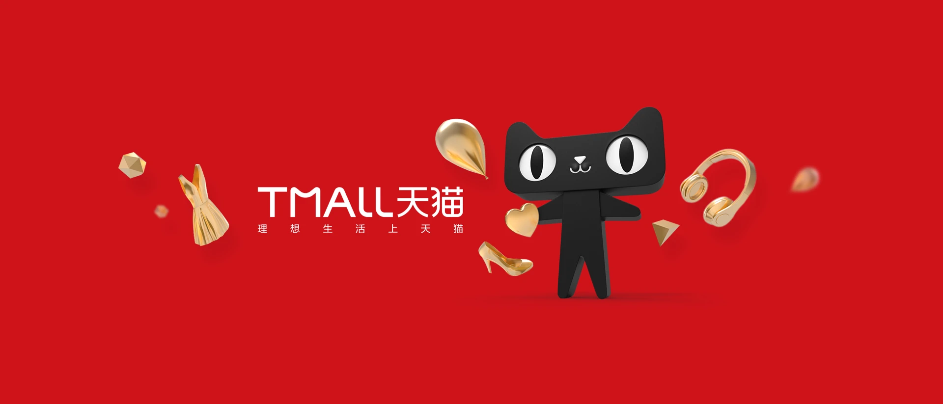 天猫 - 好品牌，好价格，上天猫 product page header