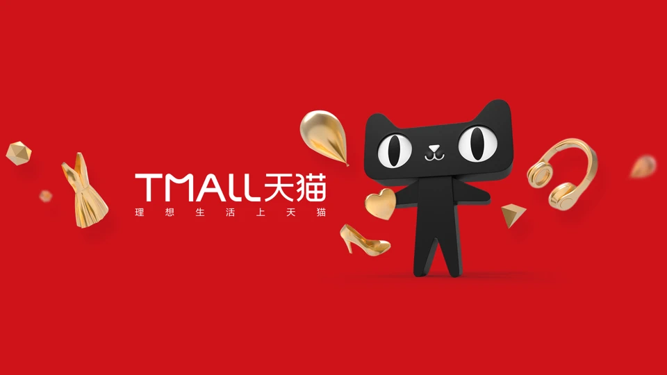 天猫 - 好品牌，好价格，上天猫 App Store product page header