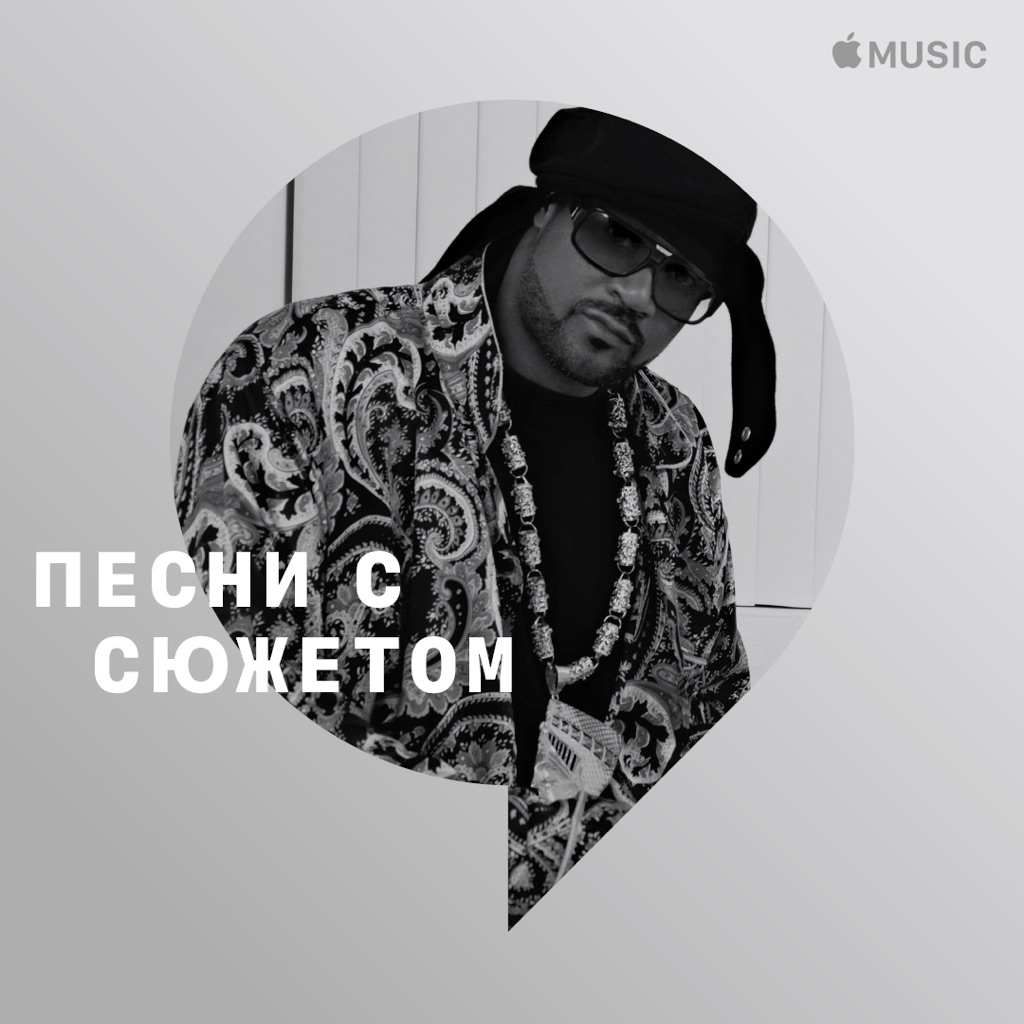 Ghostface Killah: песни с сюжетом