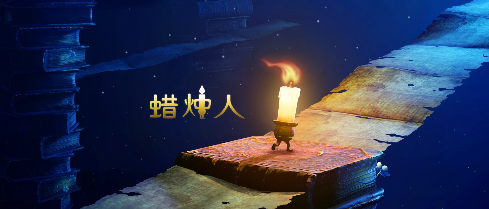 蜡烛人 product page header