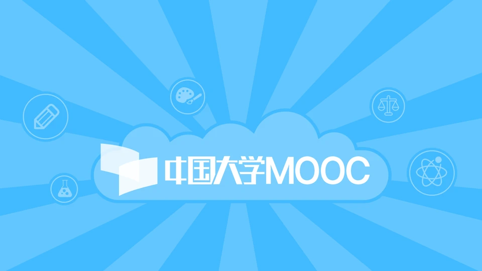 中国大学MOOC（慕课） App Store product page header