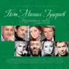 Aleksandr Buynov - Судный день
