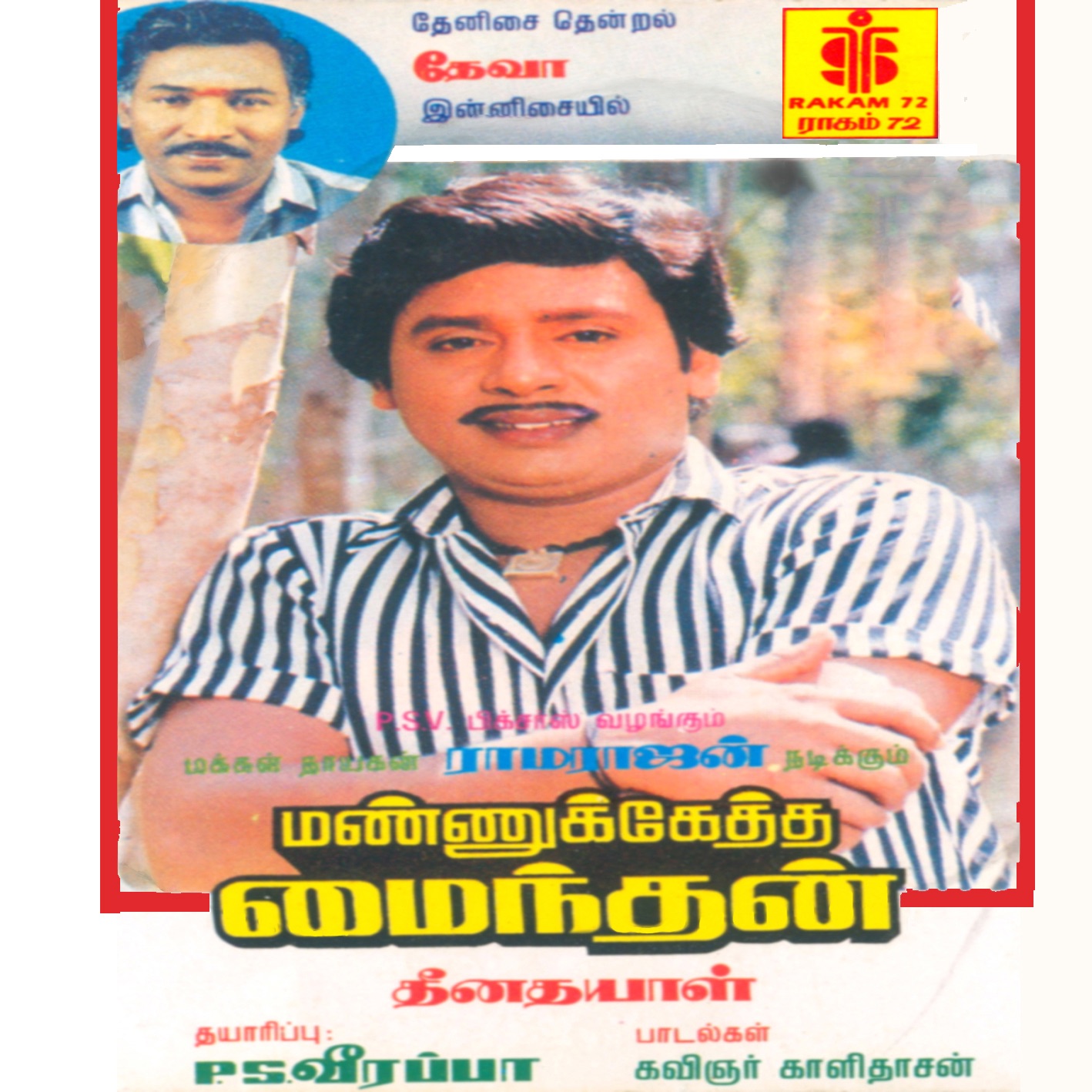 Mannukketha Maindan (Original Motion Picture Soundtrack)