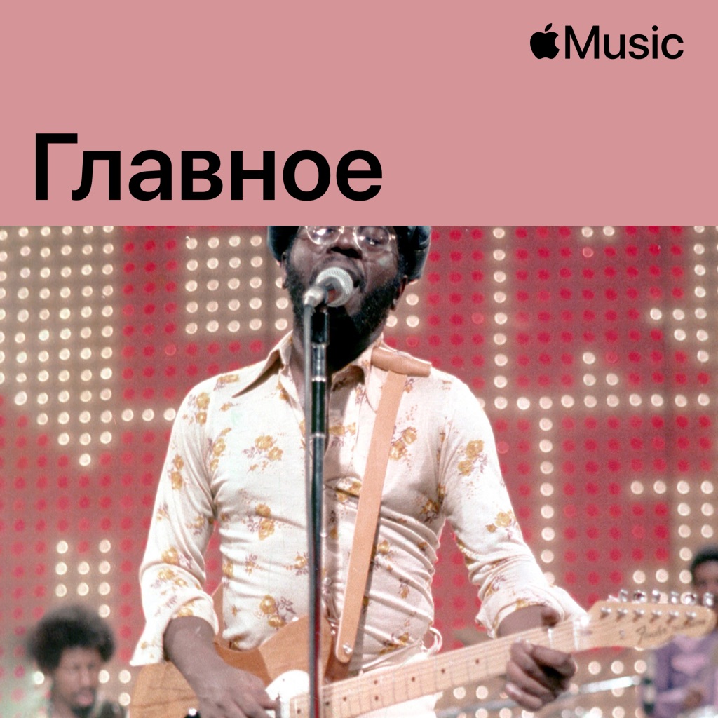 Кертис Мэйфилд: главное