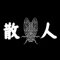 收听 散人、观看音乐视频、阅读小传、查看巡演日期等 ！