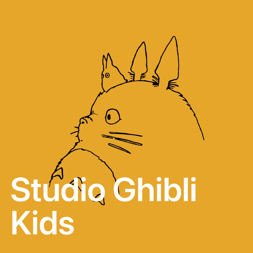 スタジオジブリ：キッズソング ベスト