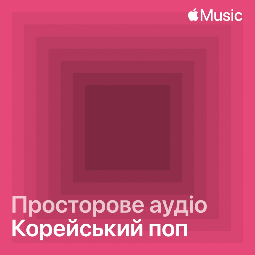 K-Pop in Spatial Audio