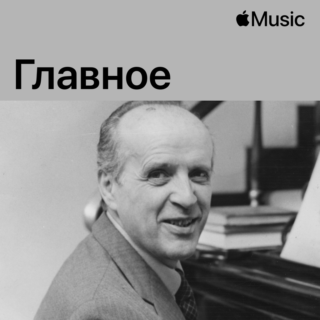 Nino Rota: главное