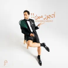 收听 Ramy Ashour、观看音乐视频、阅读小传、查看巡演日期等 ！