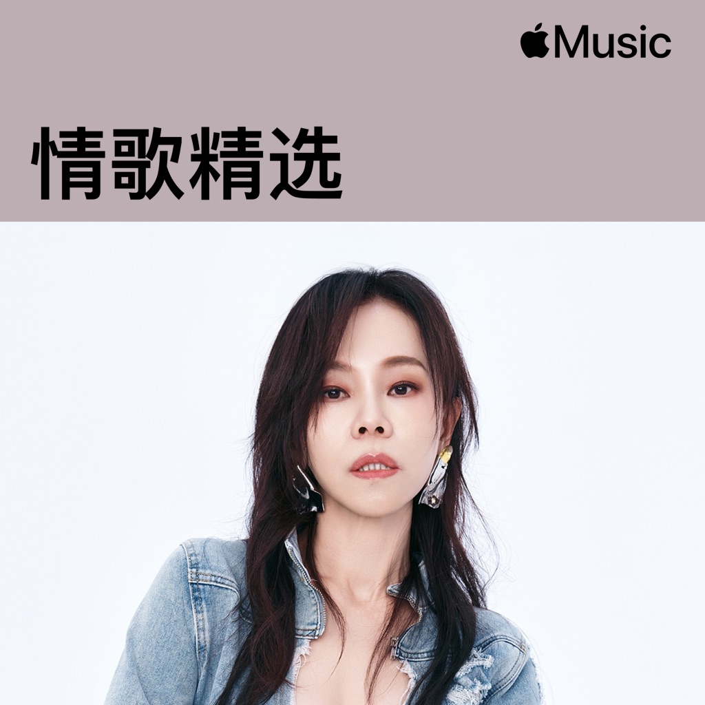 彭佳慧：情歌精选