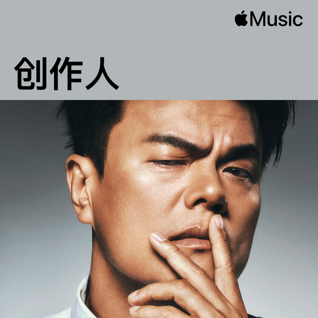 J.Y. Park：创作人