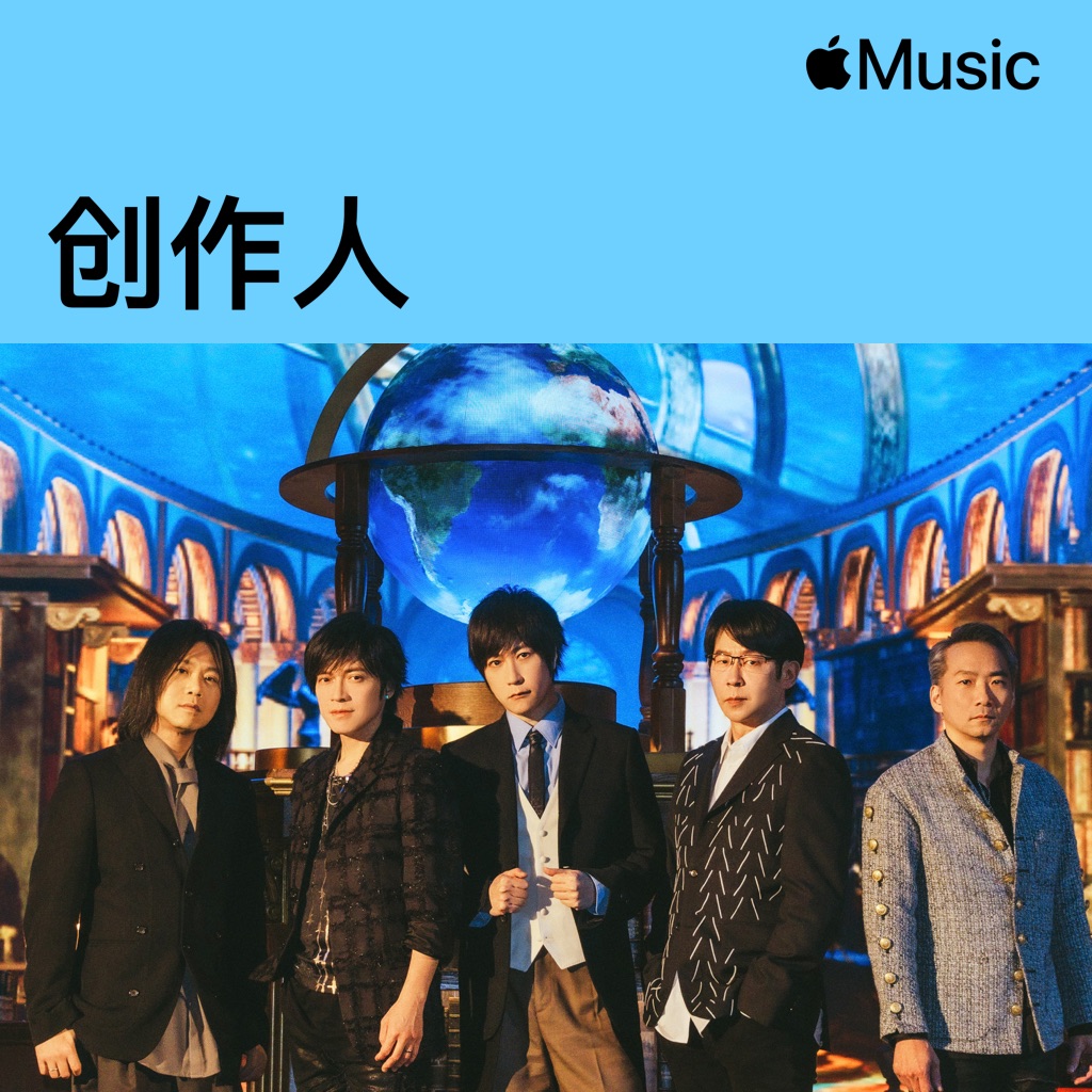 五月天：创作人