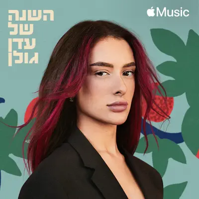 Eden Golan adlı sanatçının yer aldığı Eden Golan’s Year çalma listesini dinle