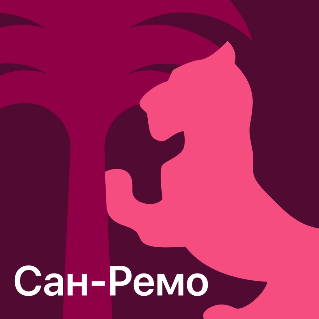 Сан-Ремо: главное