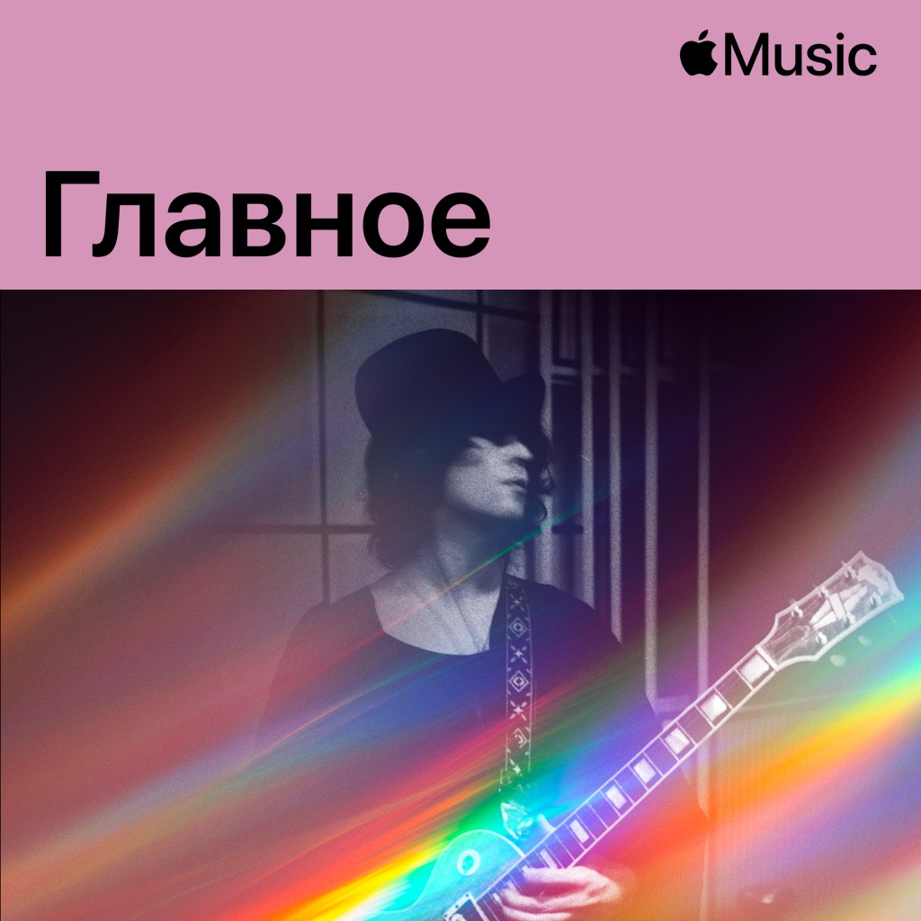 T. Rex: главное