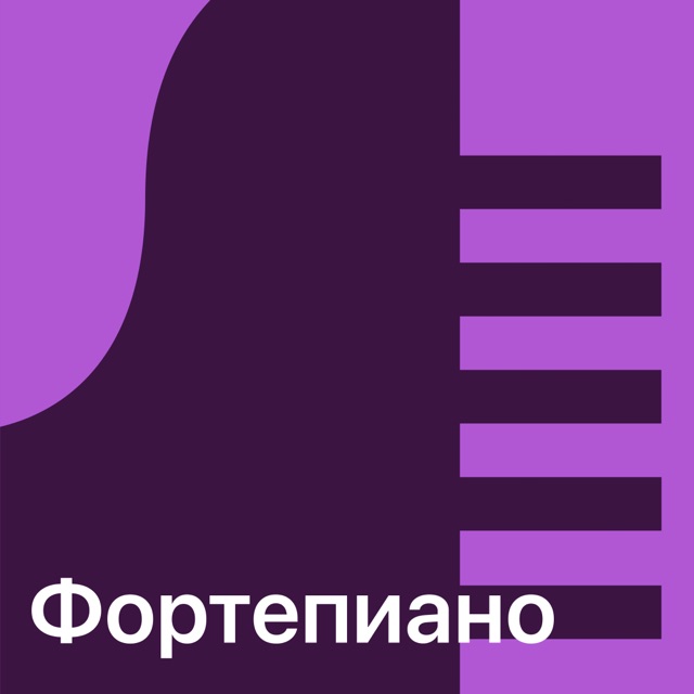 Фортепиано: главное