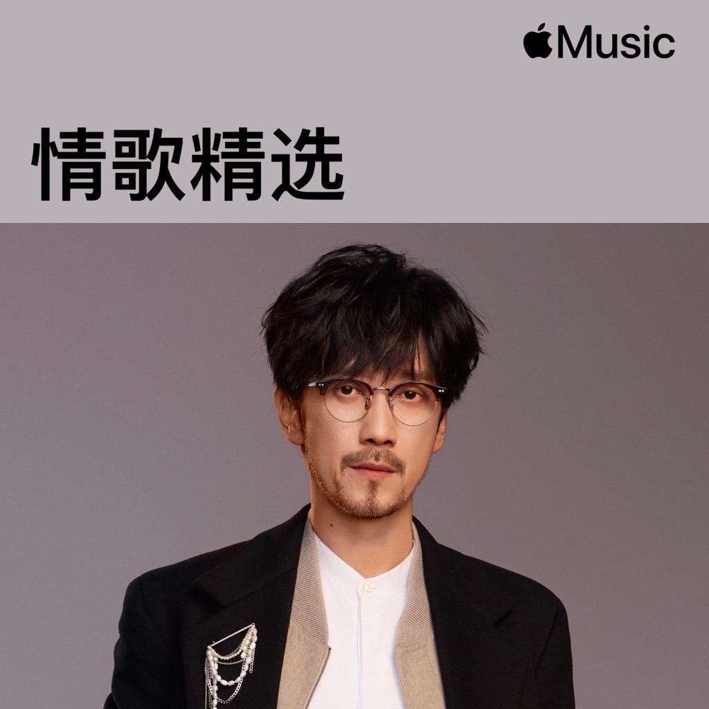 周传雄：情歌精选