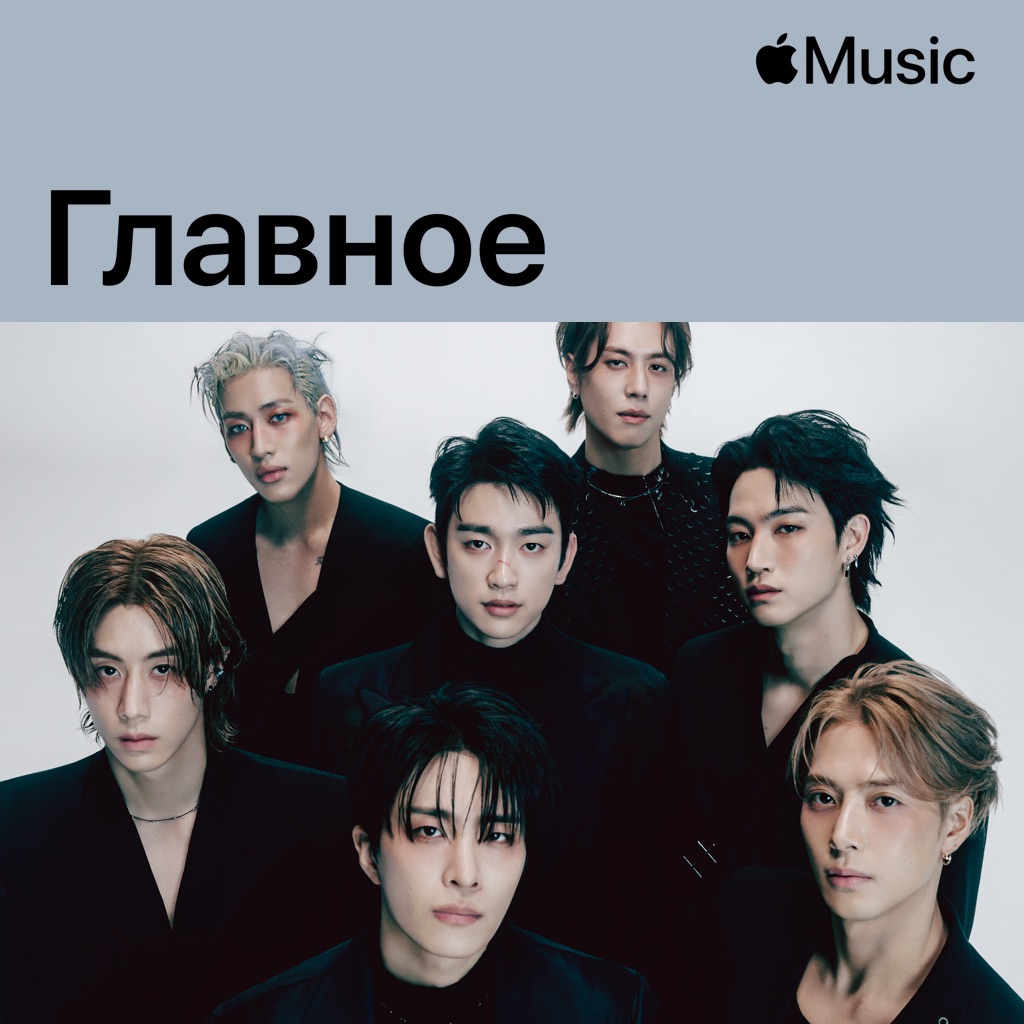 GOT7: главное