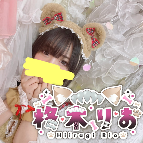 柊木りお - Apple Music