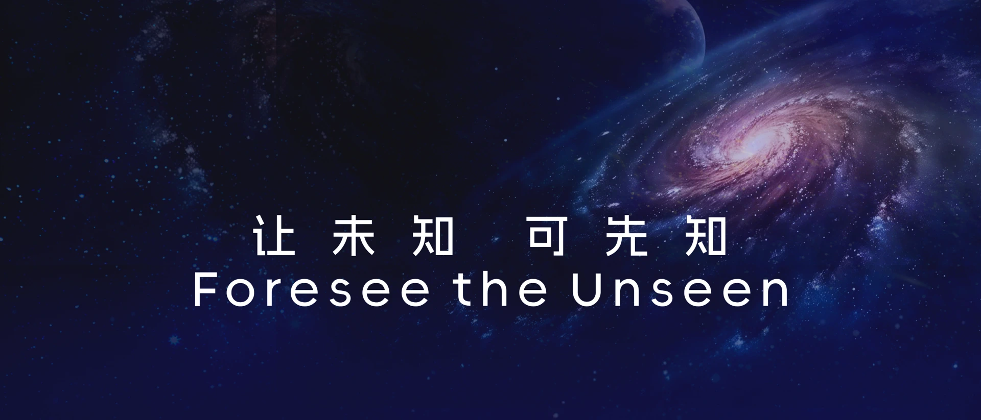 墨迹天气-让未知可先知 product page header