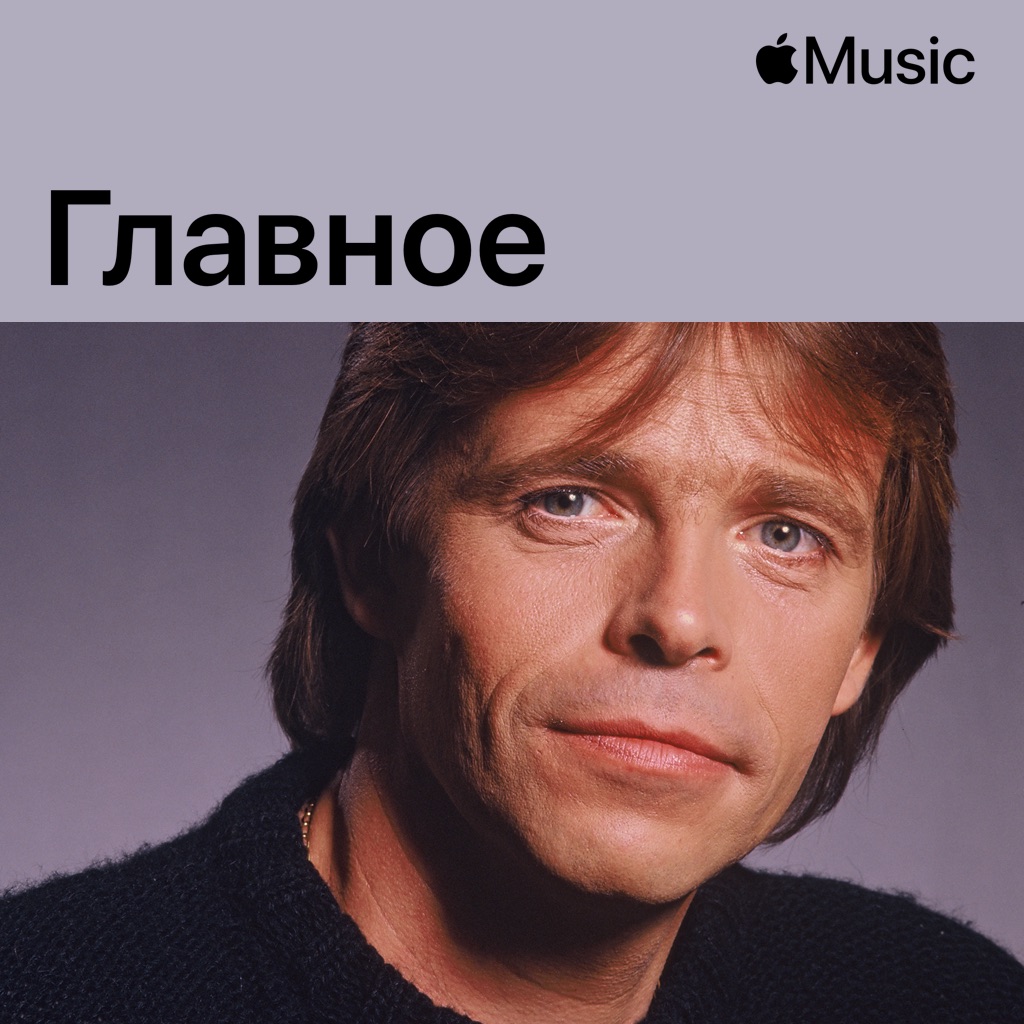 Пьер Башле: главное