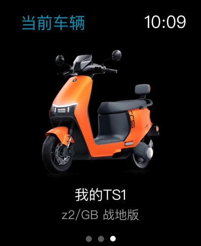 派电出行