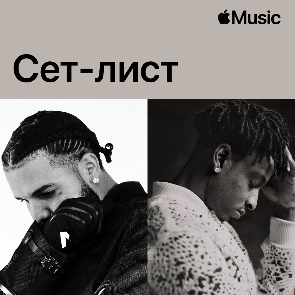 Сет-лист: тур Drake и 21 Savage «It's All A Blur»