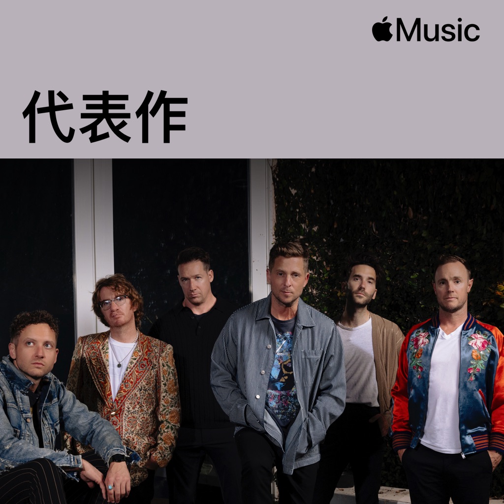 OneRepublic代表作