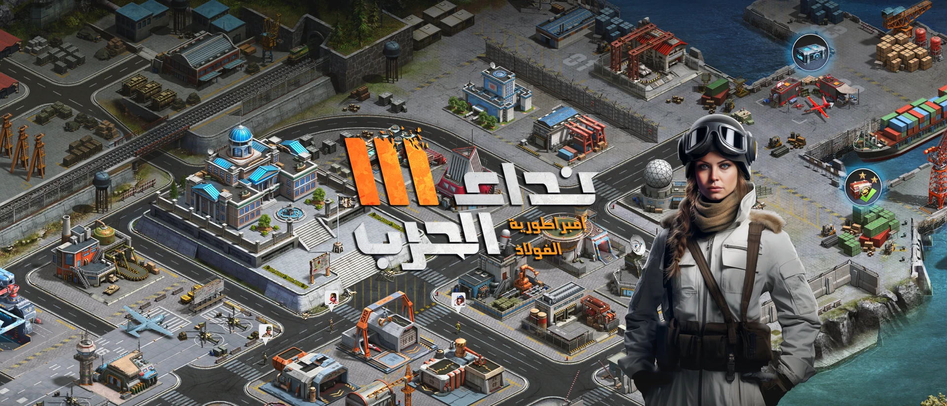 نداء الحرب 3 | حروب الأبطال product page header