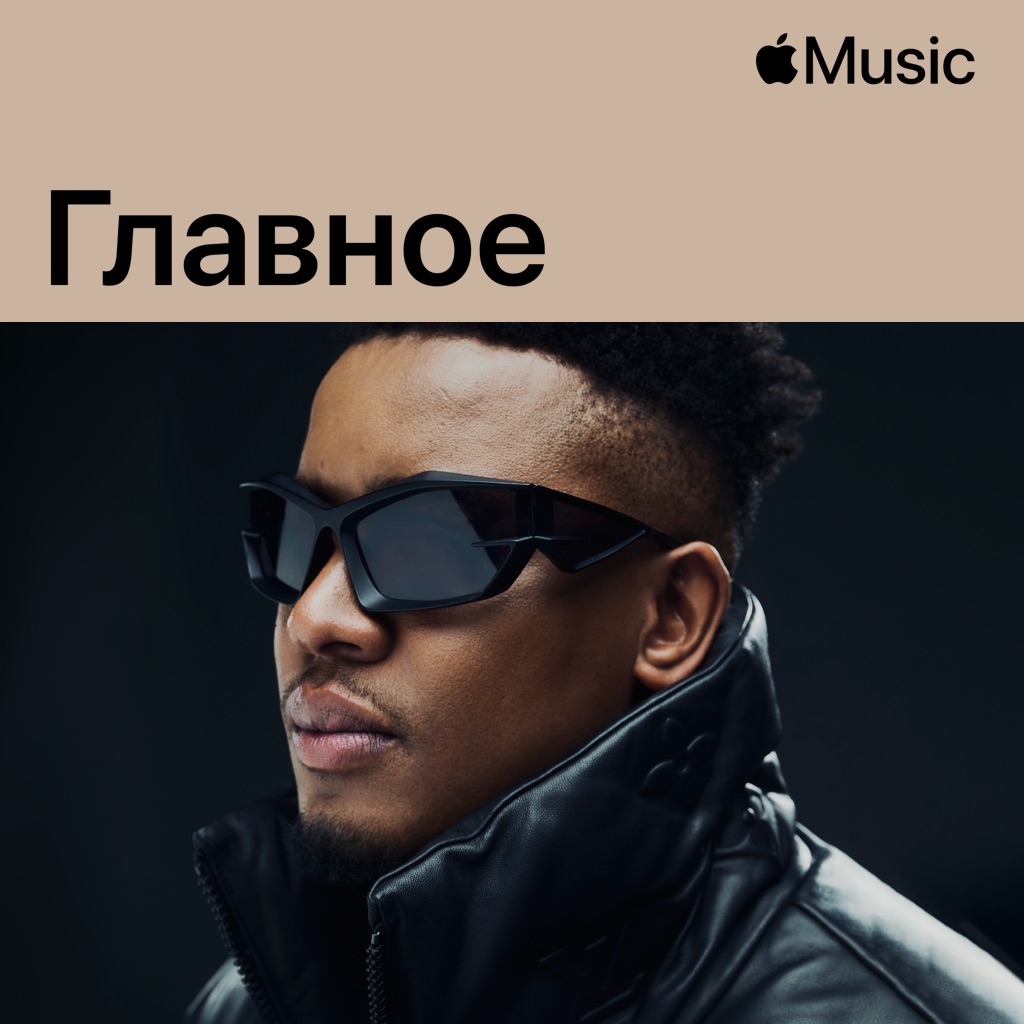 Sun-El Musician: главное