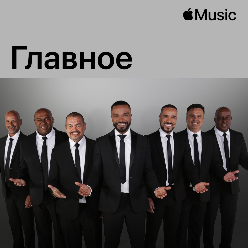 Só Pra Contrariar: главное
