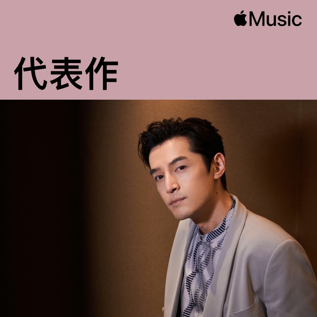 胡歌代表作