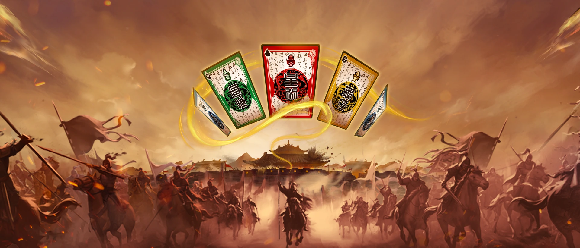 三国杀 product page header