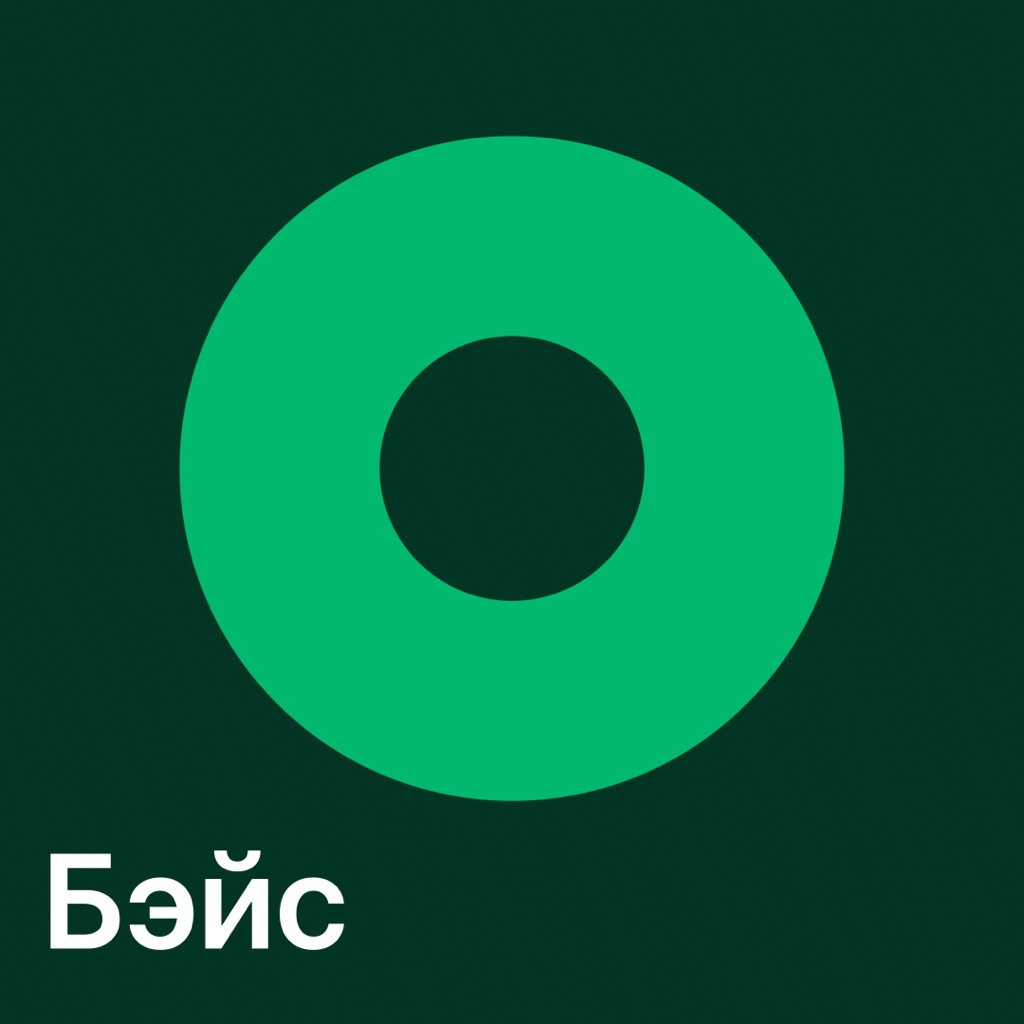 Бэйс: главное