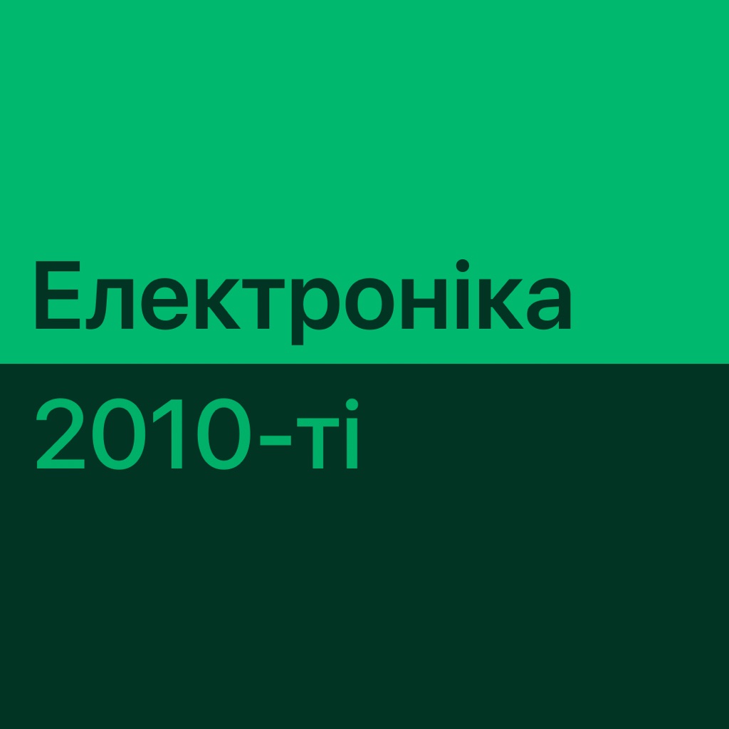 2010s Electronic Essentials