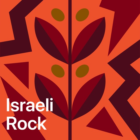 Israeli Rock Essentials