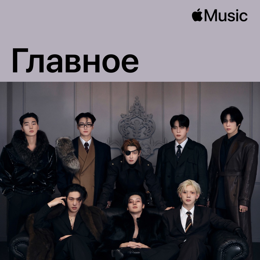 ATEEZ: главное