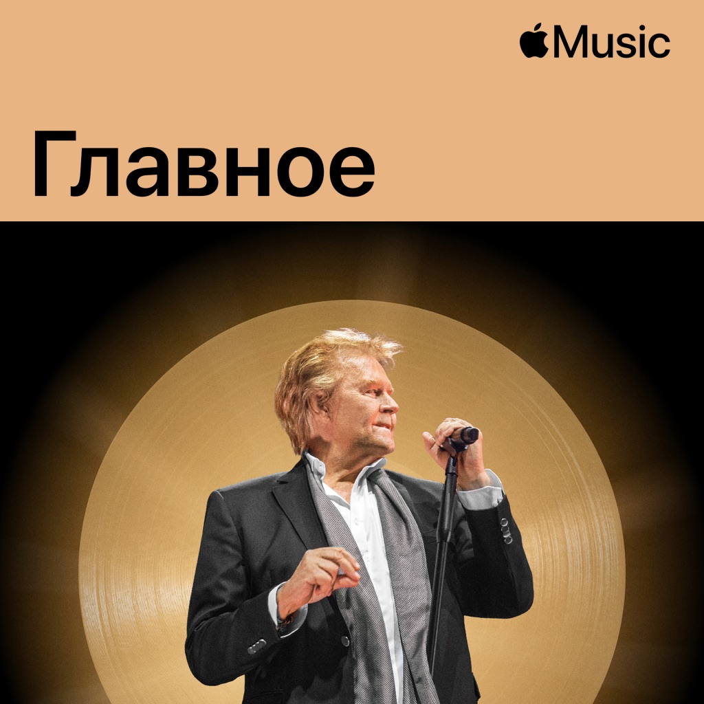 Howard Carpendale Essentials