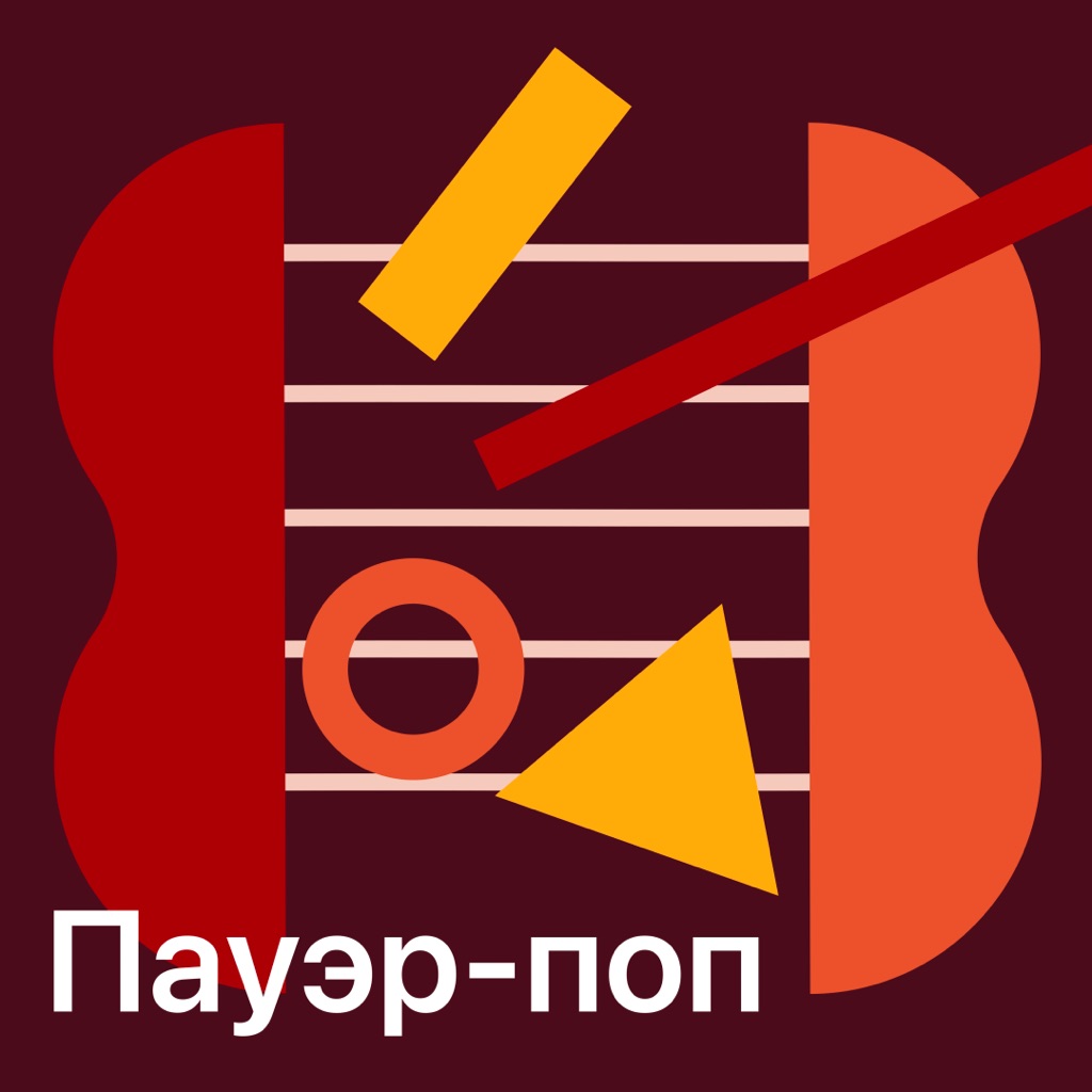 Пауэр-поп: главное