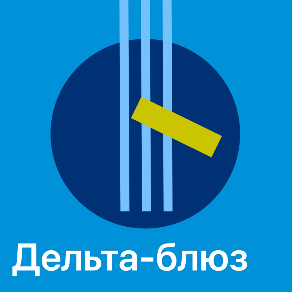 Дельта-блюз: главное