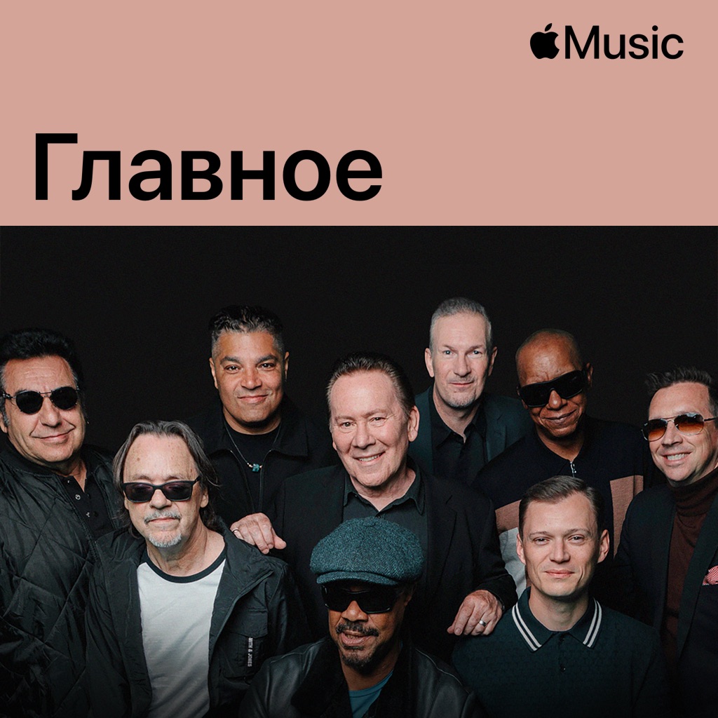 UB40: главное