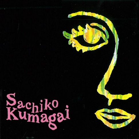 熊谷幸子 - Apple Music