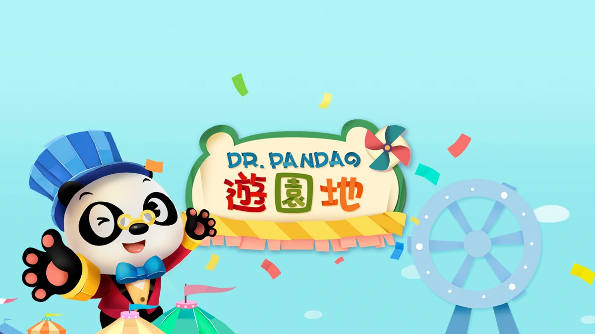 Dr. Panda's Carnival App Store product page header