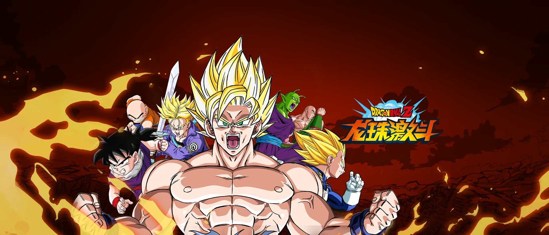 龙珠激斗 product page header