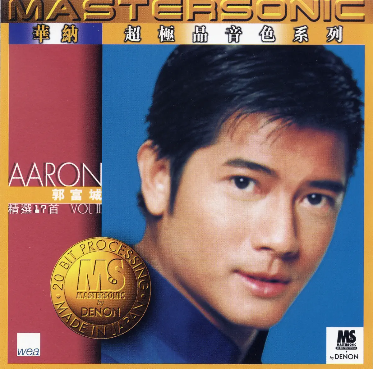 郭富城 - 郭富城 24K Mastersonic Compilation, Vol. II (1998) [iTunes Plus AAC M4A]-新房子
