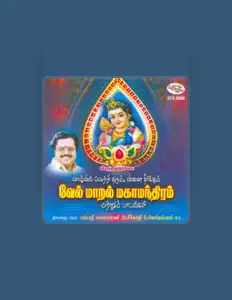 收听 Dr.Seergazhi G. Sivachithambaram、观看音乐视频、阅读小传、查看巡演日期等 ！