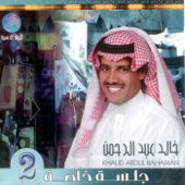 Jalsa Khasa 2
