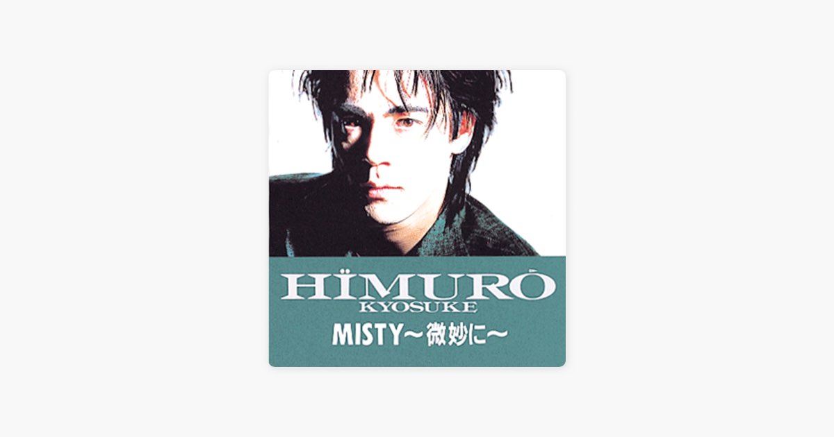 MISTY〜微妙に〜 - Single - 氷室京介のアルバム - Apple Music